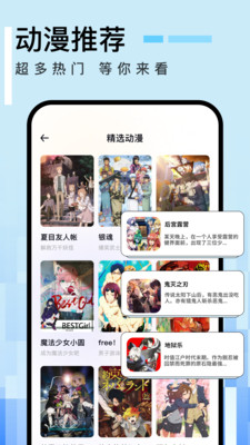 免漫漫画