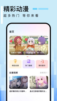 免漫漫画