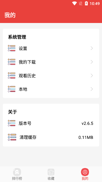 番茄漫画APP