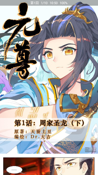 番茄漫画APP