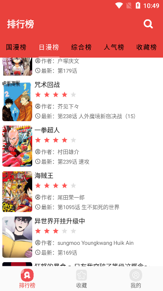 番茄漫画APP