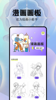 茄子漫画APP