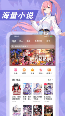 次元姬小说(次元姬轻小说)
