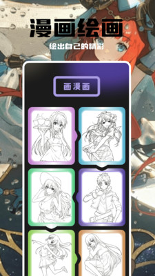 哈哈漫画APP