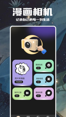 哈哈漫画APP
