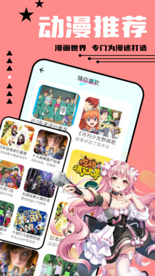 奇妙漫画(免费漫画)