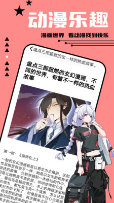 奇妙漫画(免费漫画)