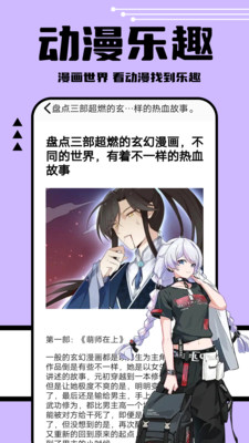 趣漫画最新版2024