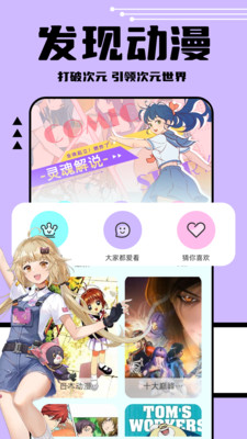 趣漫画最新版2024