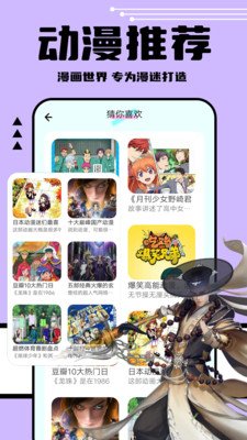 趣漫画最新版2024
