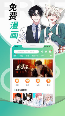 画涯漫画
