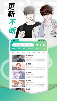 画涯漫画