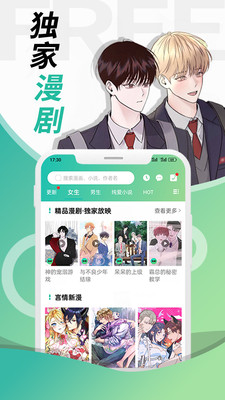 画涯漫画