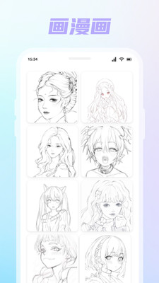 薯条漫画APP