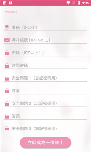 Picacg哔咔漫画手机版