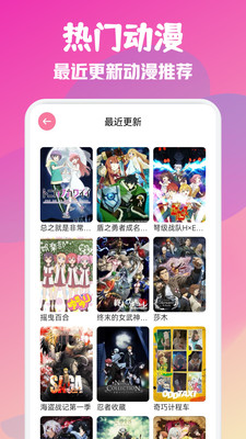 嘀嘀动漫APP最新版