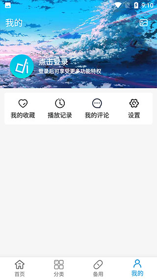 嘀嘀动漫(滴滴动漫)