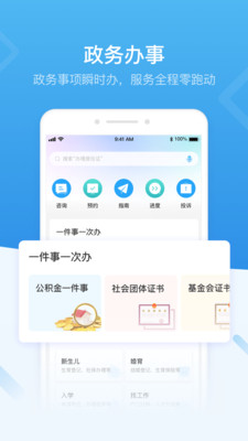 i深圳手机app