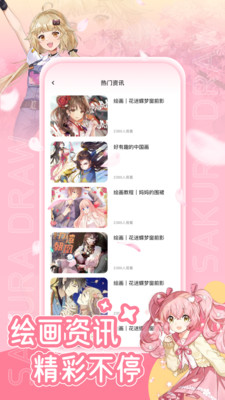 樱花动漫手机版