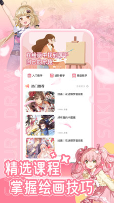 樱花动漫手机版