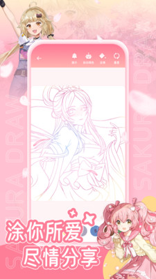 樱花动漫手机版