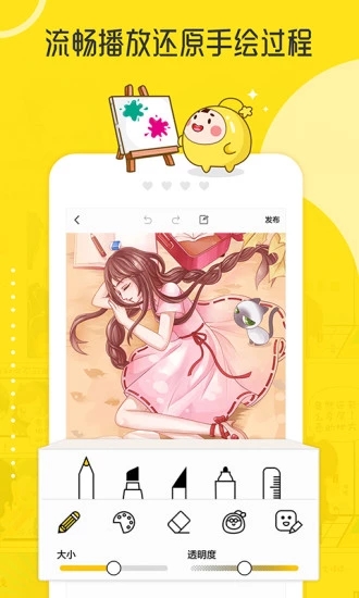拉风漫画APP
