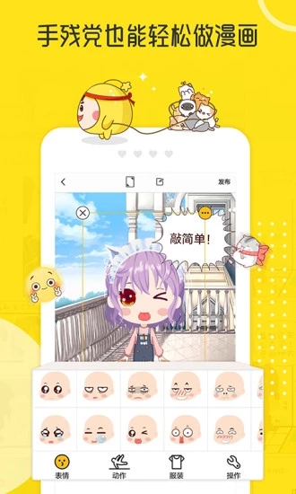 拉风漫画APP