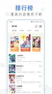 免费漫画书阅读器