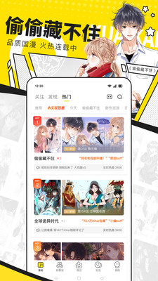 快看漫画平台