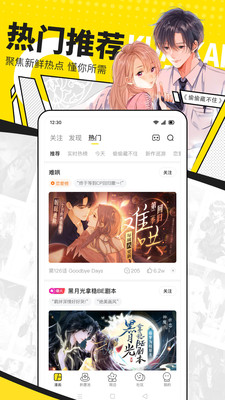 快看漫画平台