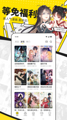 快看漫画平台