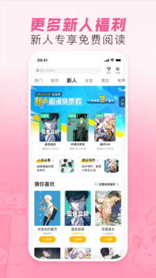 哔哩哔哩漫画(B站漫画)