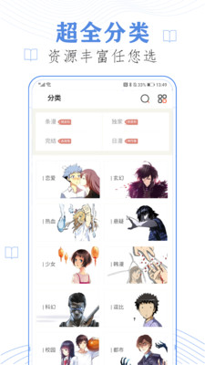 免费看漫画大全APP