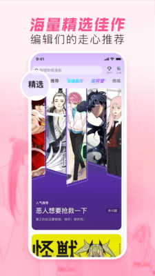 哔哩哔哩漫画(bilibili漫画)