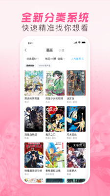 哔哩哔哩漫画(bilibili漫画)