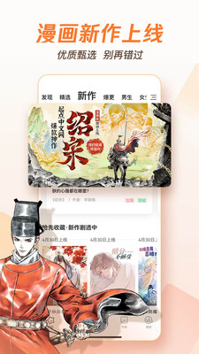 完美世界漫画免费版