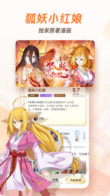 完美世界漫画免费版