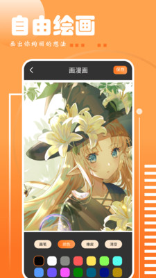布丁漫画免费漫画APP