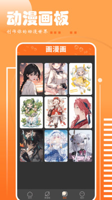 布丁漫画免费漫画APP