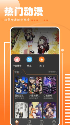 布丁漫画免费漫画APP