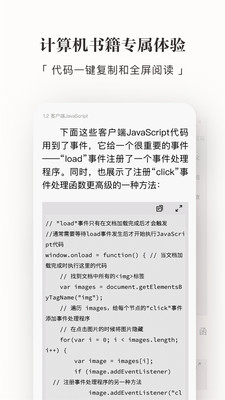 京东读书安卓版
