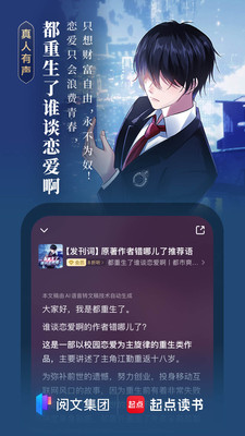 起点中文网(起点读书)