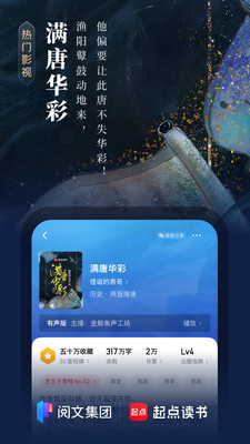 起点中文网(起点读书)