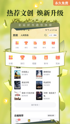 塔读小说APP