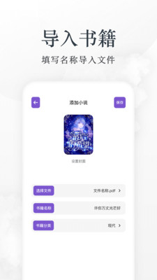 爱阅书香APP