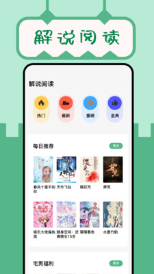 久久小说APP
