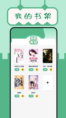 久久小说APP