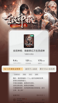 书旗小说免费阅读APP