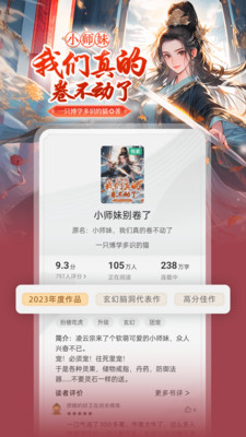 书旗小说免费阅读APP