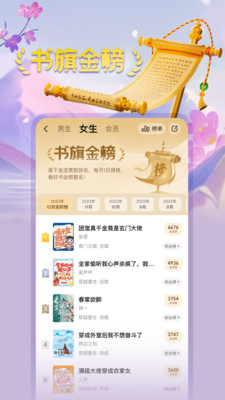 书旗小说免费阅读APP